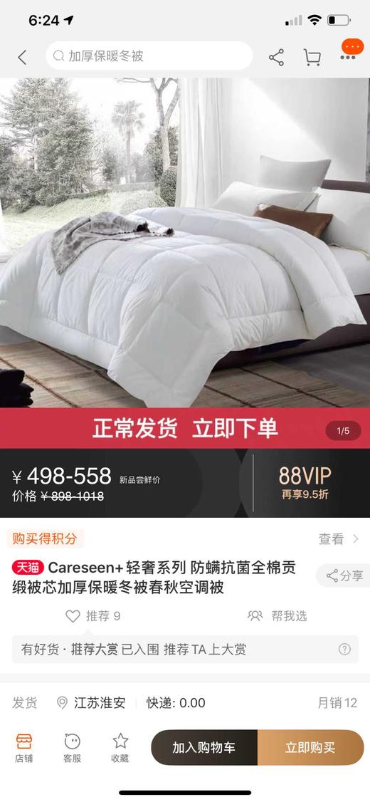约克防螨抗菌夏凉被 商品图3