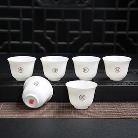八马信记号|茶具 信记号普洱瓷器茶杯（6个）CBC239
