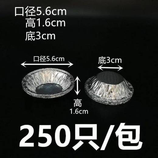 【10个-500个可选】一次性锡纸蛋挞模具蛋挞托纸托葡式蛋挞铝模 商品图7