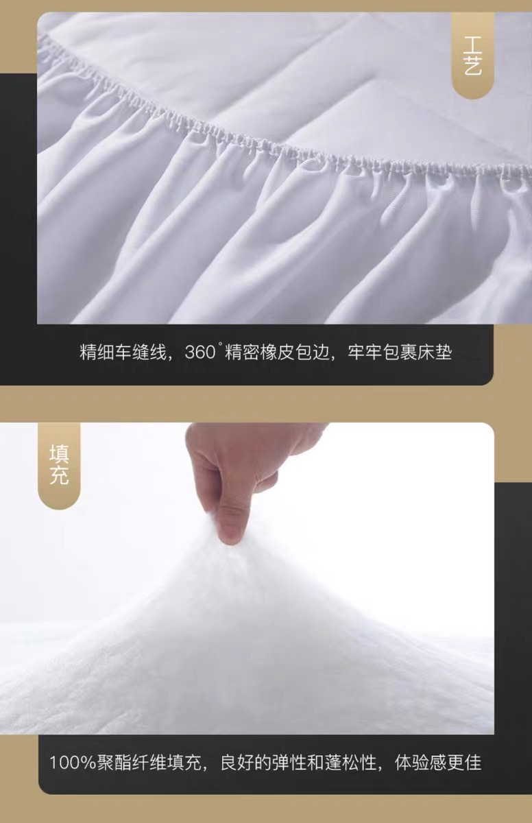希尔顿水洗棉保护垫（床笠款）
