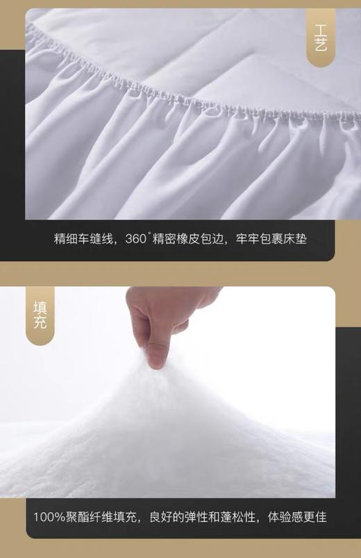 希尔顿水洗棉保护垫（床笠款） 商品图0