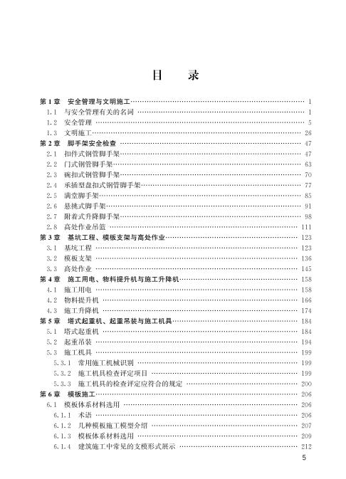 目录1.jpg