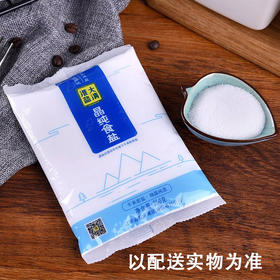 盐
