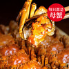 同庆楼秘制醉蟹 商品缩略图0