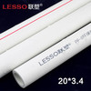 联塑 PPR水管4米 20*3.4 商品缩略图0