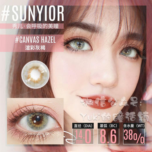 Sunyior秀儿品牌-渲彩灰褐 商品图0