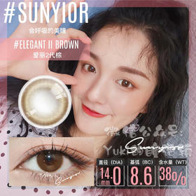 Sunyior秀儿品牌-爱丽丝二代棕