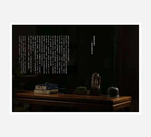 《中国书房》第五卷 文林案头的精神读本 商品图3