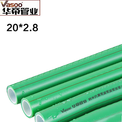 华帝PPR 绿色 水管  20*2.8 4米/根 商品图0