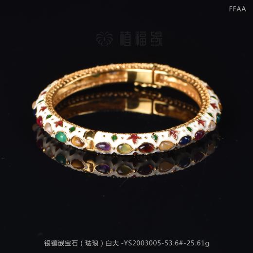 【西域情歌】银鎏金白珐琅镶宝手镯（大）-YS2003005 商品图0
