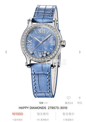 最新浅蓝配色 很美哦！萧邦CHOPARD快乐钻系列（原版开模）「小号30mm 」
历时一年多研发终于面世