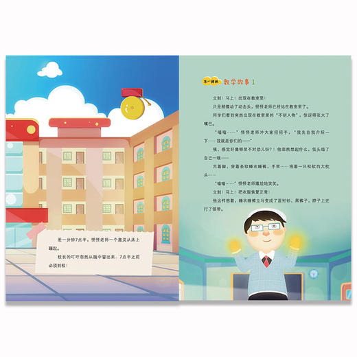 不一样的数学故事3 AR版 商品图3