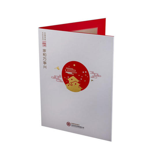 家和万事兴文化册 商品图3