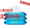 顺清柔洁昕版厨房湿巾纸3包150片去油污卫生清洁厨房用纸纸巾湿巾 3包150片 商品缩略图0