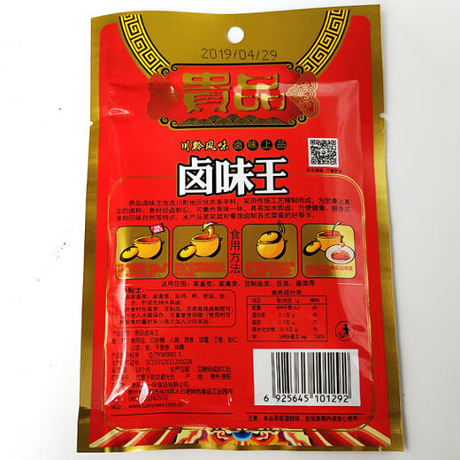 贵品卤味王（60g/包） 商品图3