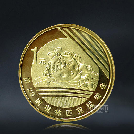 2008北京奥运会纪念币套装 商品图4