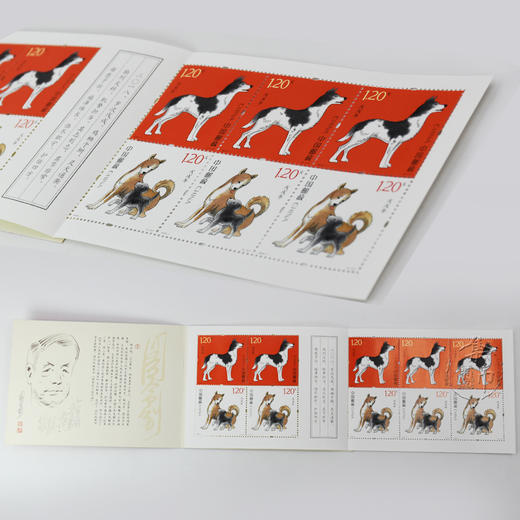 2018邮票年册预定册含狗小本票 商品图6