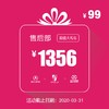 泽进泽荣4S店 超值大礼包 商品缩略图0