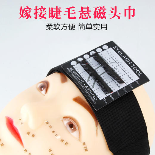 嫁接睫毛悬磁头巾（额头贴） 商品图0