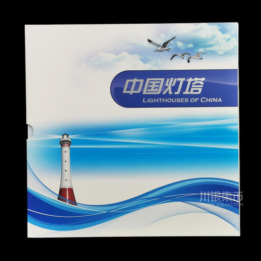 2016《中国灯塔》套票精装册 商品图2