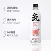 元気水白桃味苏打气泡水480ml 商品缩略图1