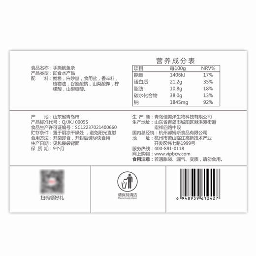 手撕鱿鱼条80g*2 深海鱿鱼  恒温烘烤保留原香原味 商品图2