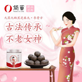  枣膏方黑芝麻丸 | “既补又养”的不老女神丸 发乌黑面红润 