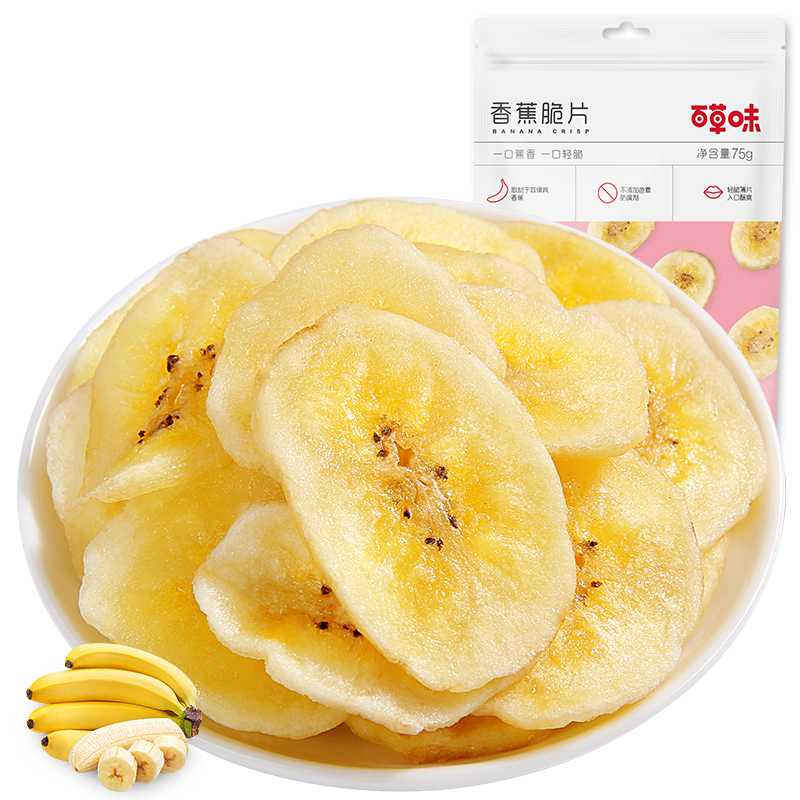 香蕉脆片75gx3袋 香甜薄脆，办公室休闲网红零食