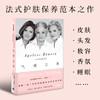 气质之美 克莱姆斯冯穆弗林 著 时尚编辑 美容法则 法式优雅 保养 生活态度 中信出版社图书 正版 商品缩略图1