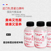 【6瓶装!网红代餐奶昔】懒人减脂奶昔,低热量、高饱腹代餐奶昔,一顿减少450卡路里;科学营养搭配,满足日常营养需求;排宿便、刮肠油、消脂肪,轻松瘦掉小肚腩! 商品缩略图0
