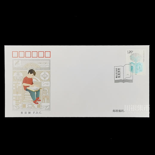 2016《全民阅读》套票精装册 商品图6