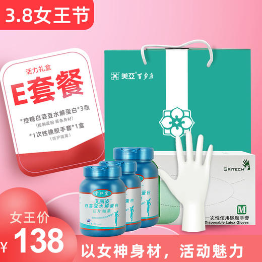 美亚健康 3.8女王5个礼包 商品图5