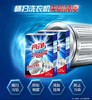 威露士亮净洗衣机槽清洁剂250✘2盒装 商品缩略图0