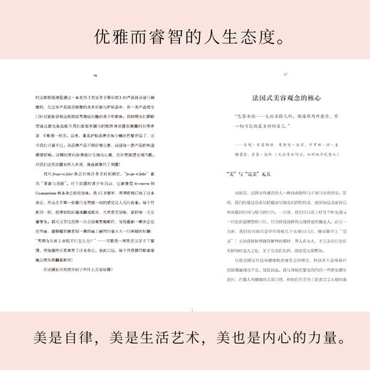 气质之美 克莱姆斯冯穆弗林 著 时尚编辑 美容法则 法式优雅 保养 生活态度 中信出版社图书 正版 商品图4