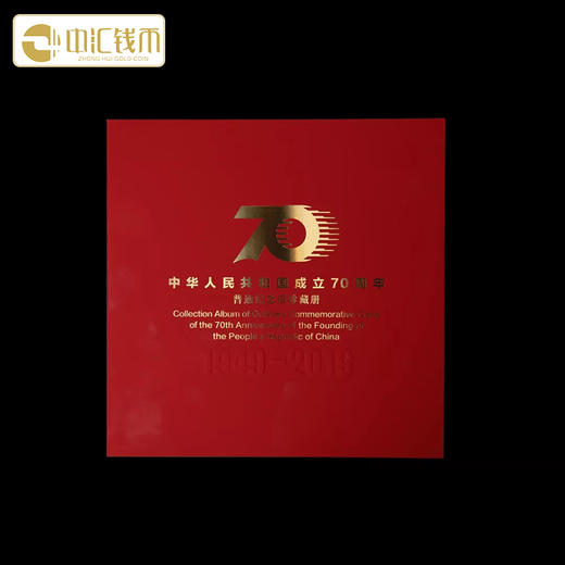 中华人民共和国成立70周年纪念币卡币套装（7枚装） 商品图1