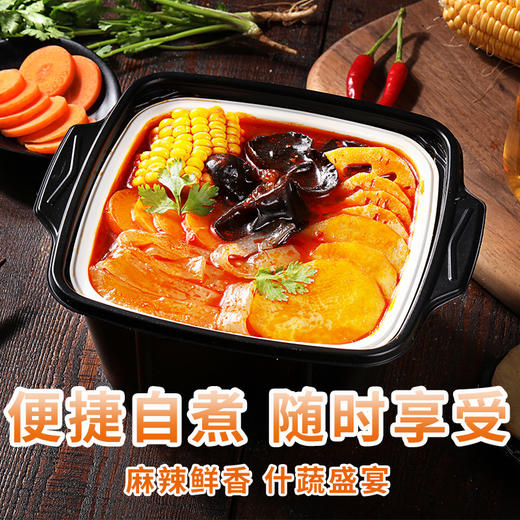 麻辣什蔬自热小火锅350gx3盒 便携自煮 随时享受 商品图2