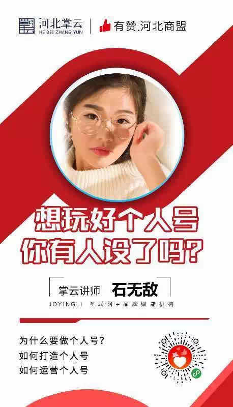 【有赞河北商盟】关注实体店疫期经营，掌云新零售公开课2020.2.6-2.15 商品图4