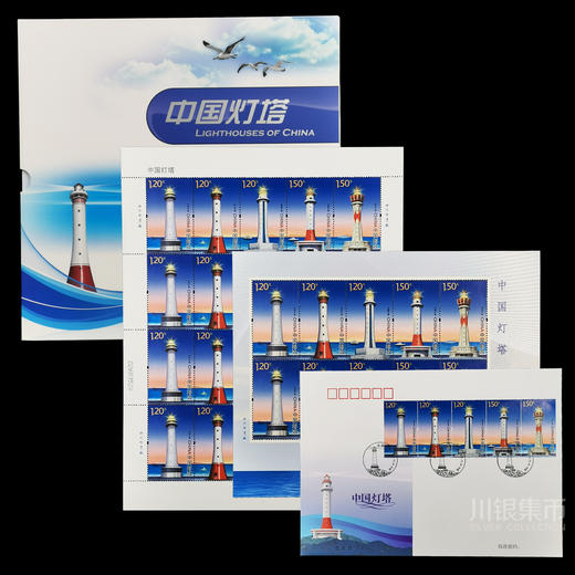 2016《中国灯塔》套票精装册 商品图0