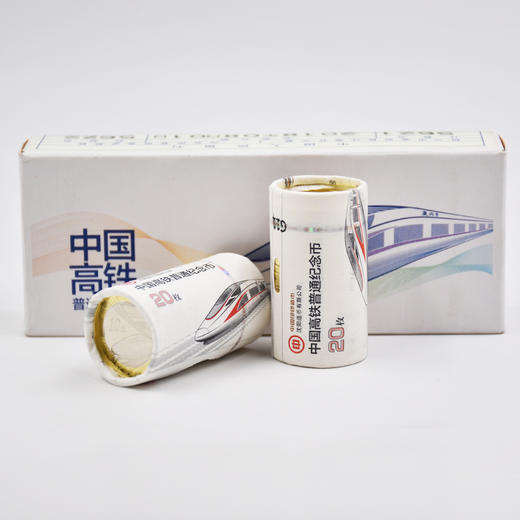 2018高铁纪念币单枚/整卷/整盒 商品图5