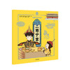 【5-15岁】探秘慈宁宫 故宫博物院宣传教育部 故宫紫禁城 600年 传统文化亲子阅读 我要去故宫 中信出版社 商品缩略图1