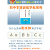 专项训练字帖 衡水体 初中英语四合一 商品缩略图1