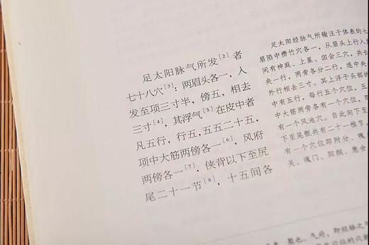 《白话黄帝内经》 上下册 商品图1