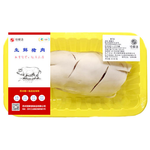 中粮家佳康猪爪块400g 商品图0
