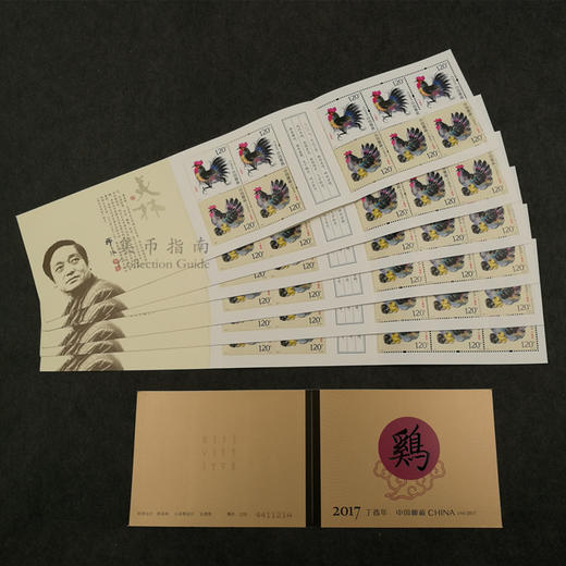2017鸡年生肖小本票 商品图1