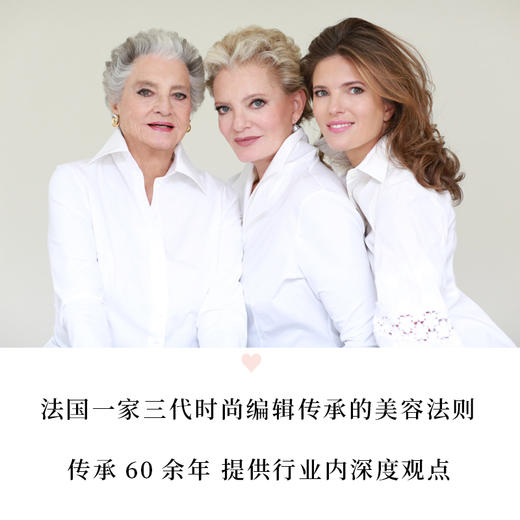 气质之美 克莱姆斯冯穆弗林 著 时尚编辑 美容法则 法式优雅 保养 生活态度 中信出版社图书 正版 商品图2