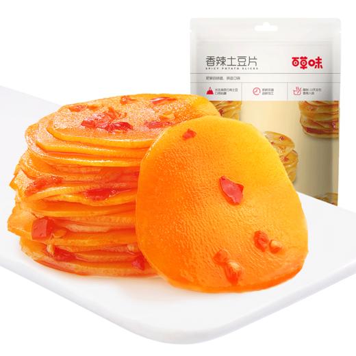 香辣味土豆片210gx2袋 优选土豆，片片粉糯，香辣入味 商品图1