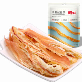手撕鱿鱼条80g*2 深海鱿鱼  恒温烘烤保留原香原味