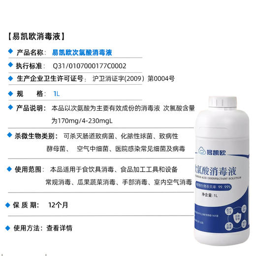 美亚健康 家庭消毒防护礼包 商品图5