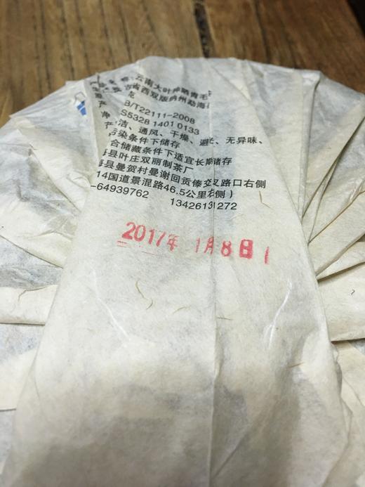 【推荐】普洱古树 白茶   375g 商品图2