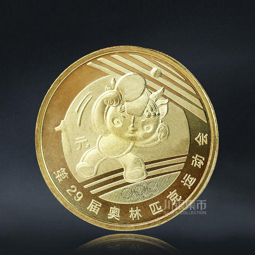 2008北京奥运会纪念币套装 商品图7